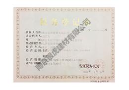 稅務登記證