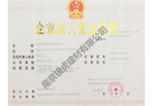 營業執照證